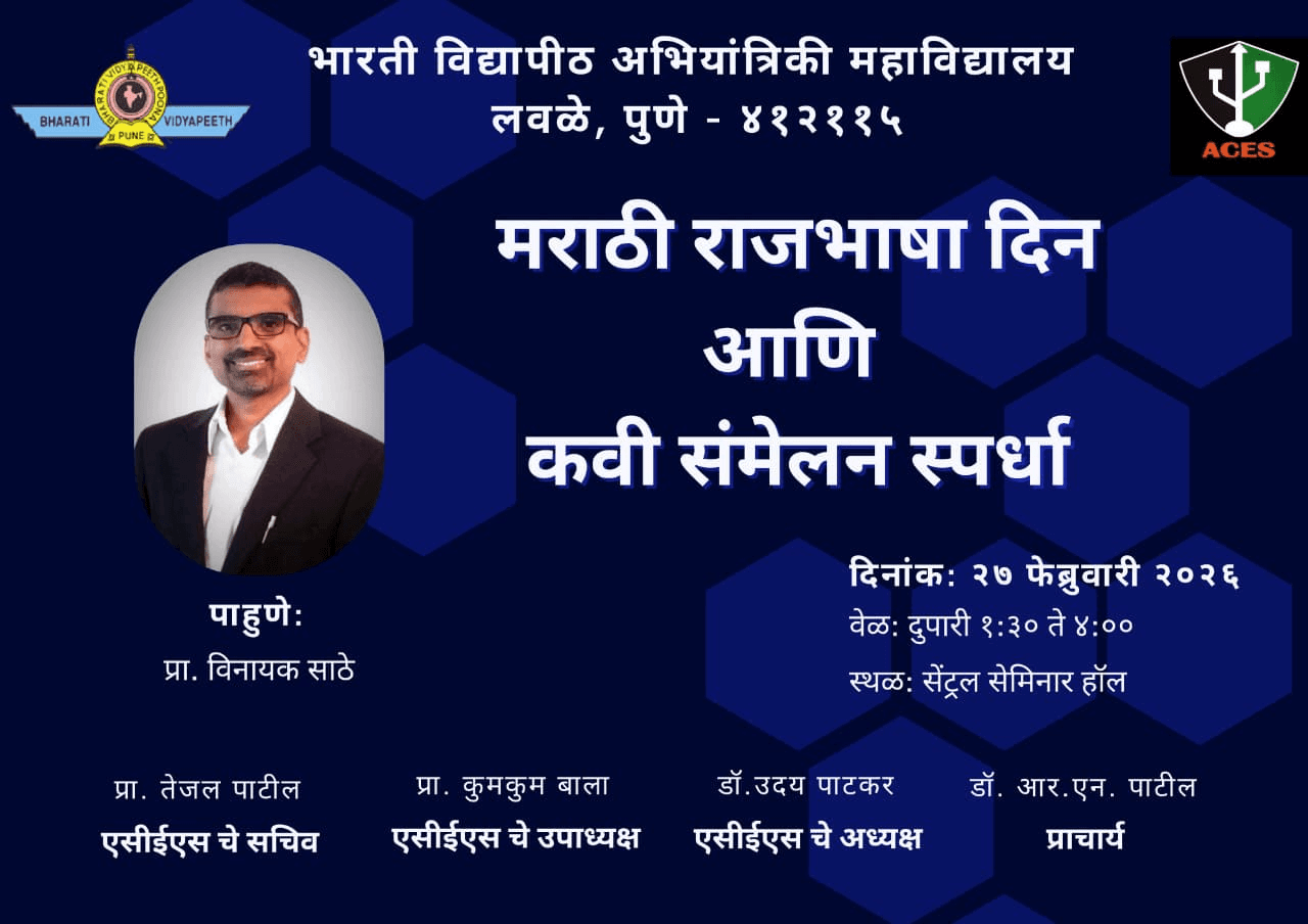 Marathi Rajbhasha Din & Kavi Sammelan